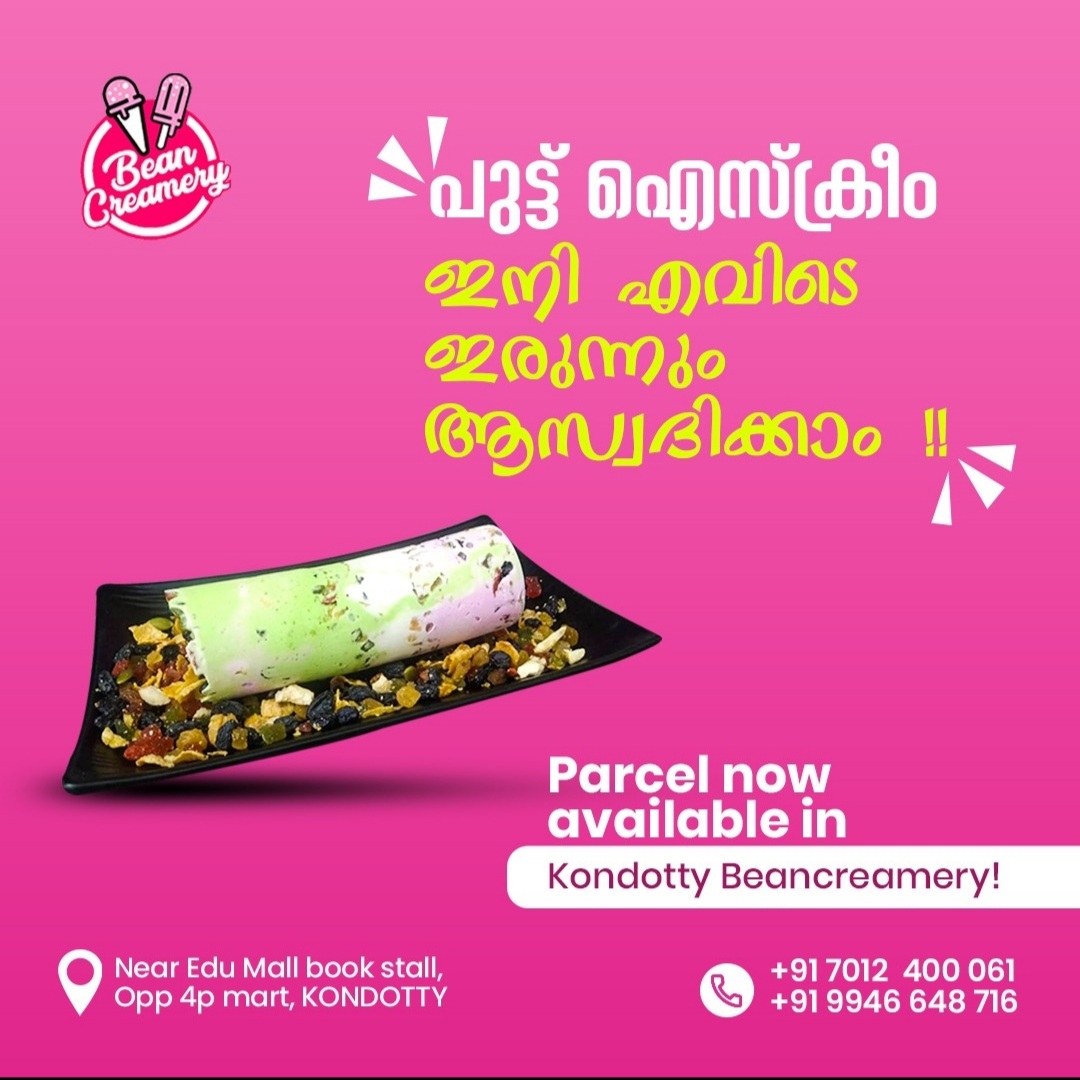 BEAN CREAMERY KONDOTTY