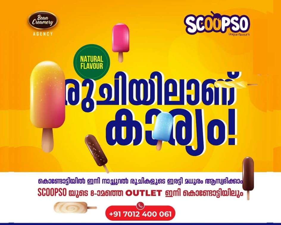 BEAN CREAMERY KONDOTTY